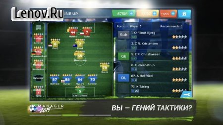 Football Management Ultra 2021 - Manager Game v 2.1.37 Mod (Lots of Cups)