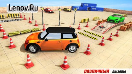 Modern Car Parking 3D & Driving Games - Car Games v 3.90 (Mod Money)