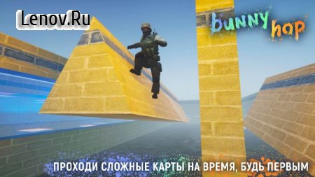 BunnyHop: Bhop & Surf v 1.5 Mod (Unlocked)