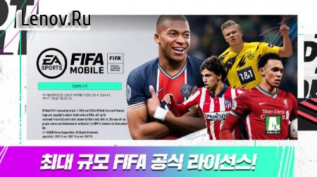 FIFA Mobile v 8.0.10 Мод (полная версия)