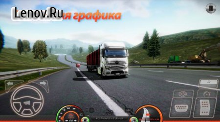 Truckers of Europe 2 Simulator v 0.42 Mod (Free Shopping)