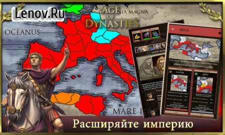 Age of Dynasties: Roman Empire v 3.0.5.2 Mod (A lot of XP)