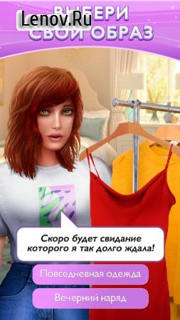 Interactive Stories: Lovesick v 1.2.1 Mod (Free Outfits/Hairstyles/Looks)