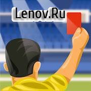 Football Referee Simulator v 2.39 Мод (полная версия)