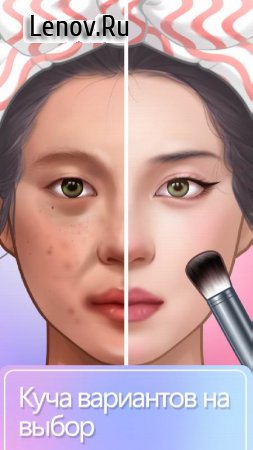 Makeup Master: Beauty Salon v 1.3.8 Mod (No ads)