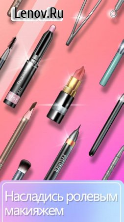 Makeup Master: Beauty Salon v 1.1.7 Mod (No ads)