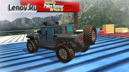 Impossible Police Hummer Car Tracks 3D v 1.02 Mod (Money)