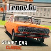 SovietCar: Classic v 1.1.2 Mod (Unlocked/No ads)
