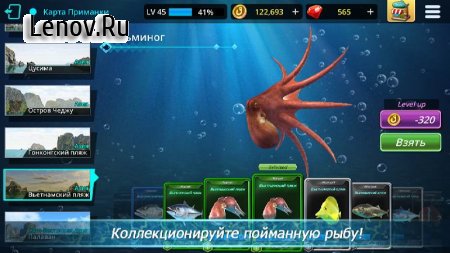 Monster Fishing : Tournament v 1.20 Mod (Money)