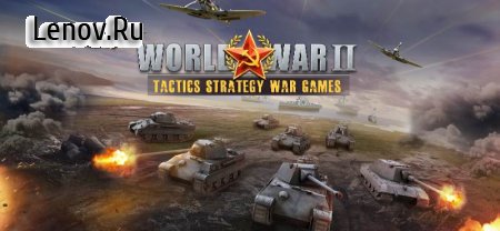 World War 2&#65306;Strategy Battle v 440 Mod (Unlimited Money/Medals)