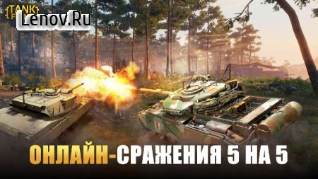 Tank Firing v 2.1.2 Mod (You can get rewards for not watching ads)