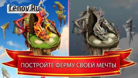 Dragon World v 0.64 Mod (Free Shopping)