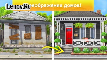 Property Brothers Home Design v 2.9.9g Mod (Unlimited Money)