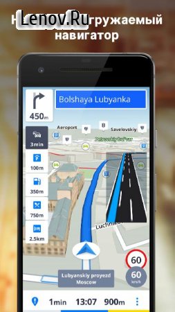 Sygic GPS Navigation & Maps v 22.1.1 Mod (Unlocked)