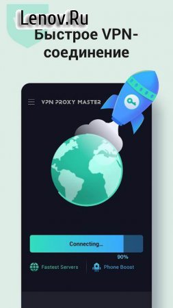 VPN Proxy Master v 2.2.7 Mod (VIP)