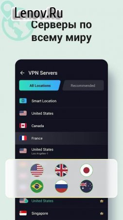 VPN Proxy Master v 2.2.7 Mod (VIP)