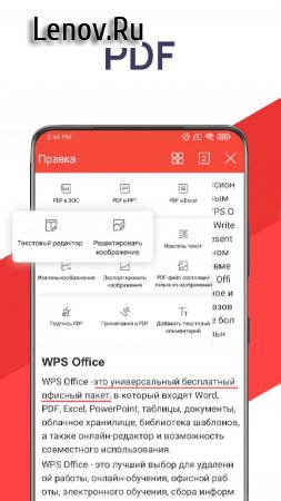 WPS Office v 16.4.2 Mod (Premium)