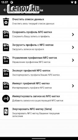 NFC Tools - Pro Edition v 8.7 Мод (полная версия)