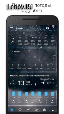 Прозрачные часы и погода - Pro v 6.36.4 Mod (Premium)