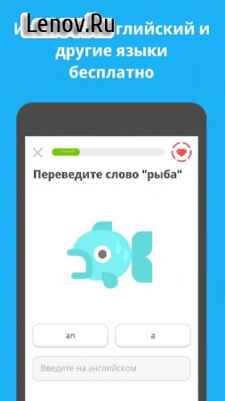 Duolingo v 5.130.3 Mod (Unlocked)