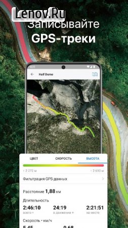 Guru Maps Pro v 5.0.6 Мод (полная версия)