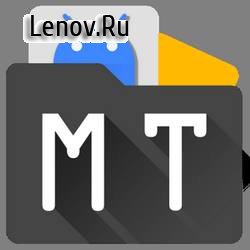 MT Manager v 2.11.5 Mod (Unlocked)