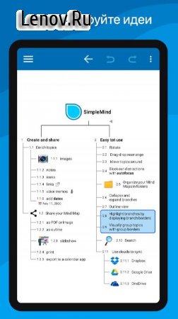 SimpleMind Pro v 1.30.0 Мод (полная версия)