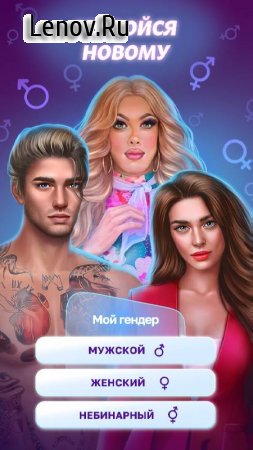 Lovematch: Dating Games v 1.3.22 Mod (Unlimited Diamonds)