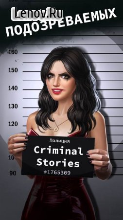 Криминальные Истории v 0.8.5 Mod (Free Premium Choices)