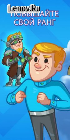 AdVenture Ages v 1.20.1 Mod (Free Shopping)