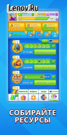 AdVenture Ages v 1.19.0 Mod (Free Shopping)