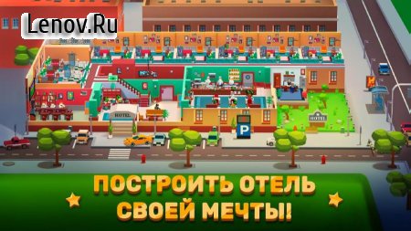 Hotel Empire Tycoon v 3.21 Mod (Unlimited Money)