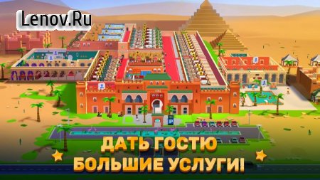 Hotel Empire Tycoon v 3.21 Mod (Unlimited Money)