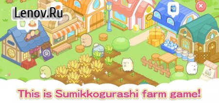 Sumikkogurashi Farm v 4.0.0 Mod (Free items)