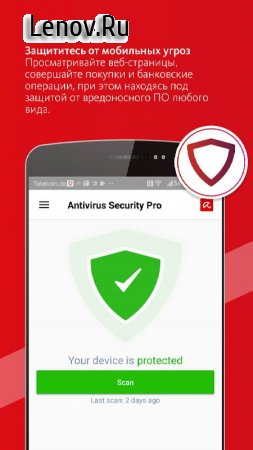 Avira Security Antivirus & VPN v 7.15.0 Mod (Pro)