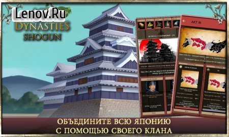 Age of Dynasties: Shogun v 4.0.0 (Mod Money)