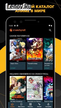 Crunchyroll v 3.23.0 Mod (Unlocked)