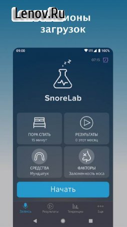 SnoreLab : Record Your Snoring v 2.16.3 Mod (Premium)