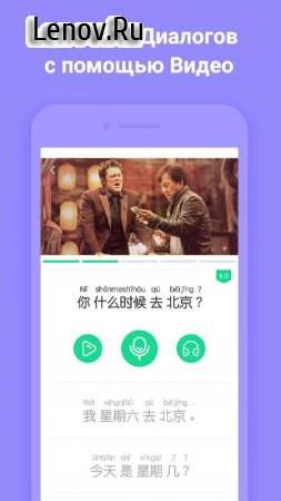 Учим китайский - HelloChinese 5.5.6 Mod (Premium)