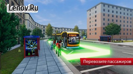 Bus Simulator City Ride v 1.0.4 Мод меню