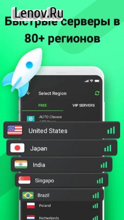 Melon VPN v 7.0.226 Mod (VIP)
