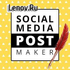 Social Media Post Maker, Planner & Graphic Design v 51.0 Mod (PRO)