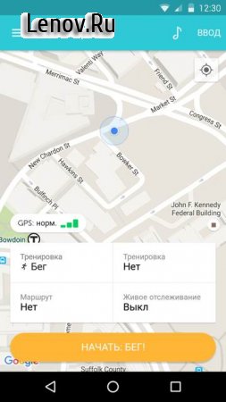 RunKeeper - GPS Track Run Walk v 13.8 Mod (Unlocked)