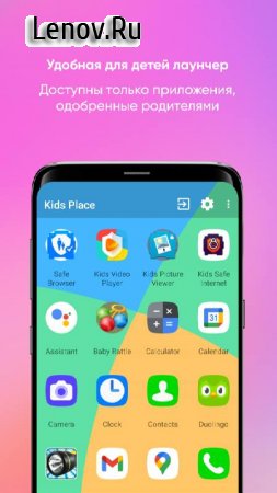 Kids Place - Parental Control v 3.8.58 Mod (Premium)
