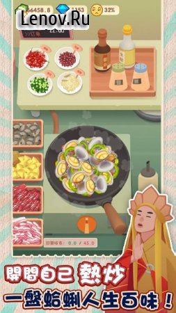 Cooking Papa: Cookstar v 2.20.3 Mod (Earn rewards without watching ads)
