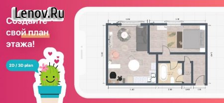 Room Planner v 1202 Mod (Unlocked)