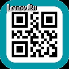 QR & Barcode Reader (Pro) v 2.8.0-P Мод (полная версия)