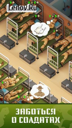 The Idle Forces: Army Tycoon v 0.19.0 (Mod Money)
