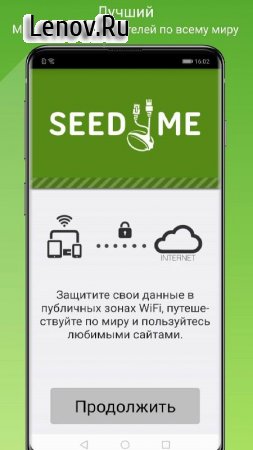 Seed4.Me VPN Proxy v 2.0.26 Mod (Premium 6-Month Code)