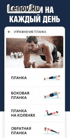 Plank Challenge: Core Workout v 1.3.0 Mod (Premium)